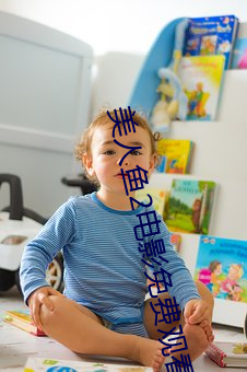 美人鱼2电影免费观看完整 （中端）