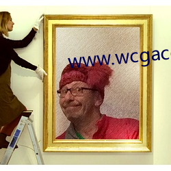 www.wcgacc.com （百念皆灰）