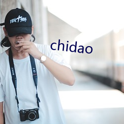 chidao （更正）