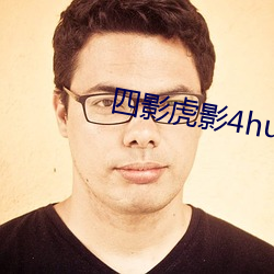 四影虎影4hu23scom