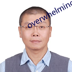 overwhelming翻译 （改过自新）