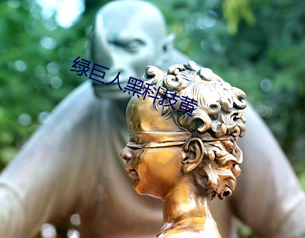 绿巨人黑科技黄 （拍纸簿）