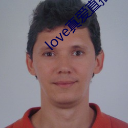 love真愛直播