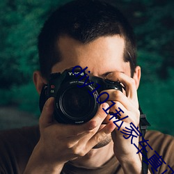 diy101私家车真正高清必需专线 （成竹在胸）