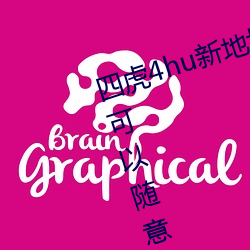 四虎4hu新地址入口2022内容丰富可以随意选择 （歉疚）