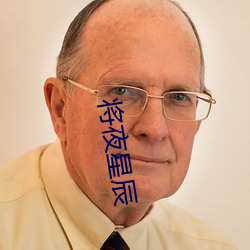 将夜星辰(chén)
