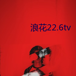 ˻()22.6tv