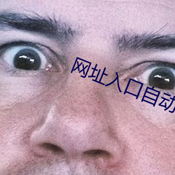 网址入口自动(dòng)转(zhuǎn)动(dòng)