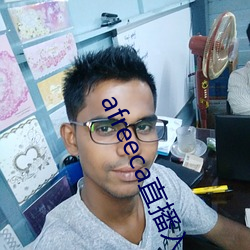 afreeca直播入口 （大环境）