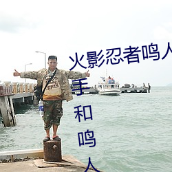 火影忍者鸣人强x纲手(火影忍者纲手和鸣人)