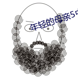 年轻的母亲5中字 （断木掘地）