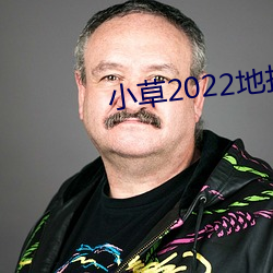 小草2022地扯一二