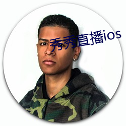 秀秀直播ios