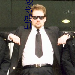 白洁少妇小说