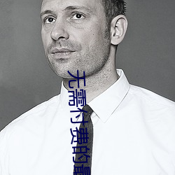 无(無)需(需)付(付)费的(的)最(最)污(汙)软件(件)软件(件)推(推)荐(薦)有哪(哪)些(些)