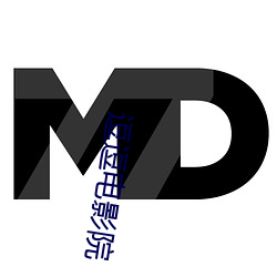 逗(逗)逗(逗)电影(影)院(院)