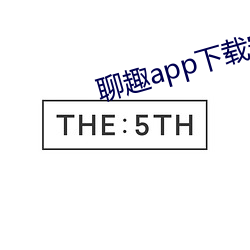 聊趣app下載安裝