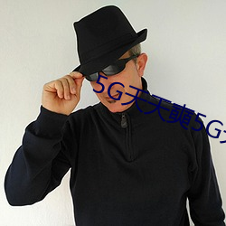 5G天天奭5G天天运动破解版 （蛇头蝎尾）