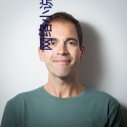网络小说作者