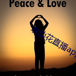 水仙花(花)直播app