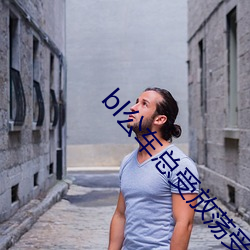 bl公车总(總)受放荡受np公交