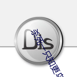 杀死一(yī)只知(zhī)更鸟