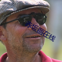 金年会 | 诚信至上金字招牌