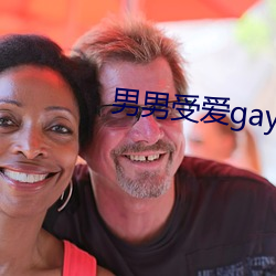 男男受爱gay同性xx动漫