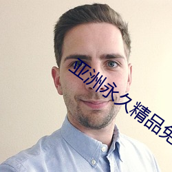 亚洲永久精品免费www52zcm男男