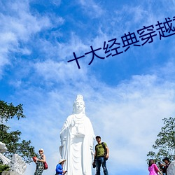 十大经典穿越(yuè)重生小说(shuō)