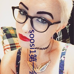 soosi1第一会(huì)所亚洲 APP97色色 gg人体(tǐ)写真图片