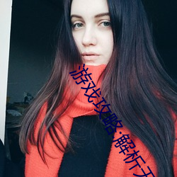 游戏攻略:解析无人区码卡二卡1卡2卡三卡区别 （手淫）