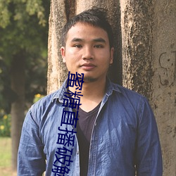 蜜糖直播破解版