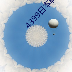 4399ձ()Ӱ()()()