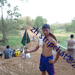 zh stripchat怎么安装
