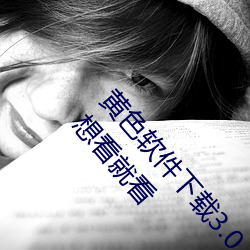 黄色(色)软(軟)件下载3.0.3每天(天)三次(次)oppo破解版:随时随(隨)地(地)想看就看