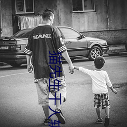 猫先生千人斩我的小宝(bǎo)贝终