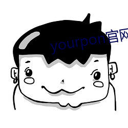 yourpon官网 （深山密林）