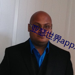 亚瑟世界app进不去了 （化鸱为凤）