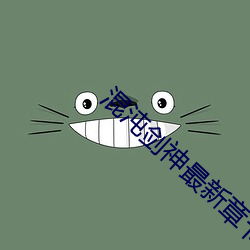 混沌劍神最新章節