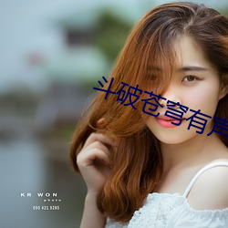 斗破苍穹有声小说