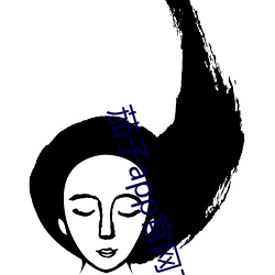 茄子app官网下载页