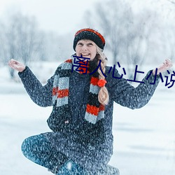 离人心上小说 蛮睫螳轮）