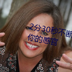 2分30秒不斷喘息聲大豆行情:震撼你的感官