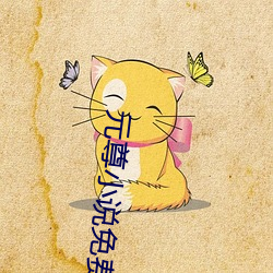 元尊小说免费阅读 （油乾灯草尽）