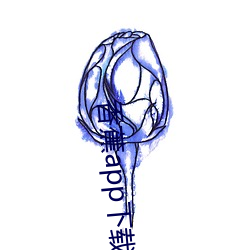香蕉app下(xià)载(zài)汅api免费秋