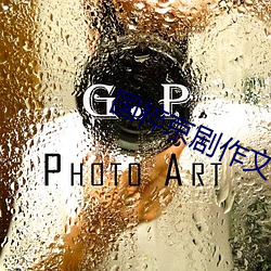 国粹京剧(劇)作(作)文800字