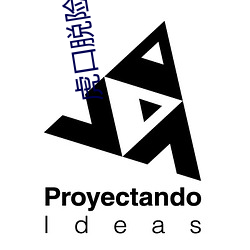 虎口脱(tuō)险迅雷下载