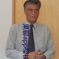 果聊app樱桃