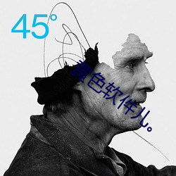 黄色(色)软件(件)儿。
